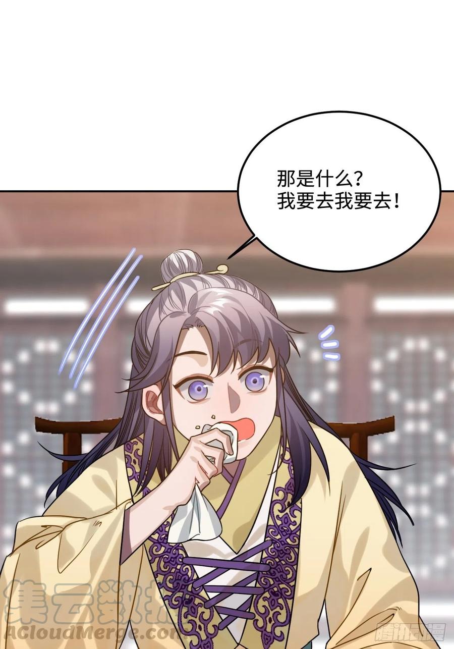 92.约、约会？？39