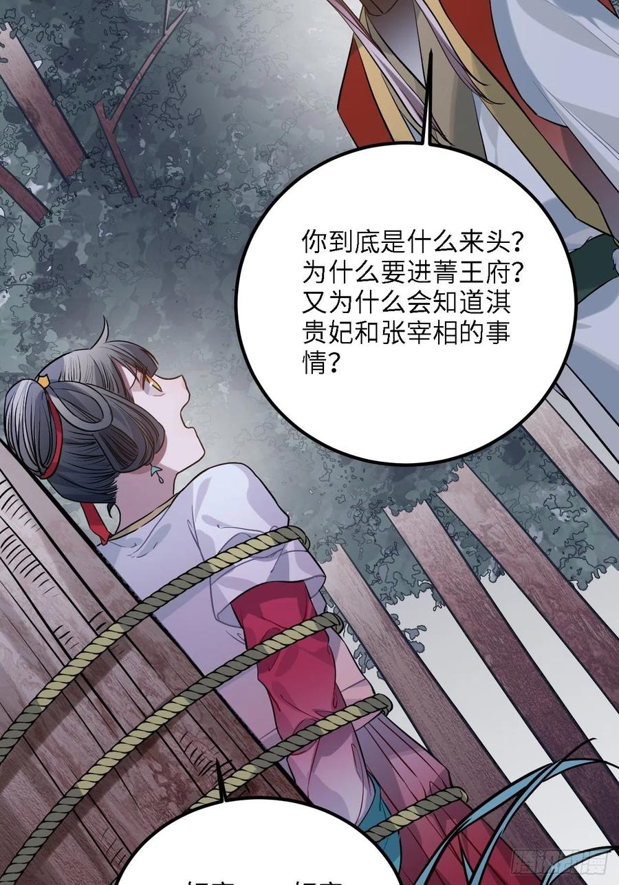 82.惹火上身26