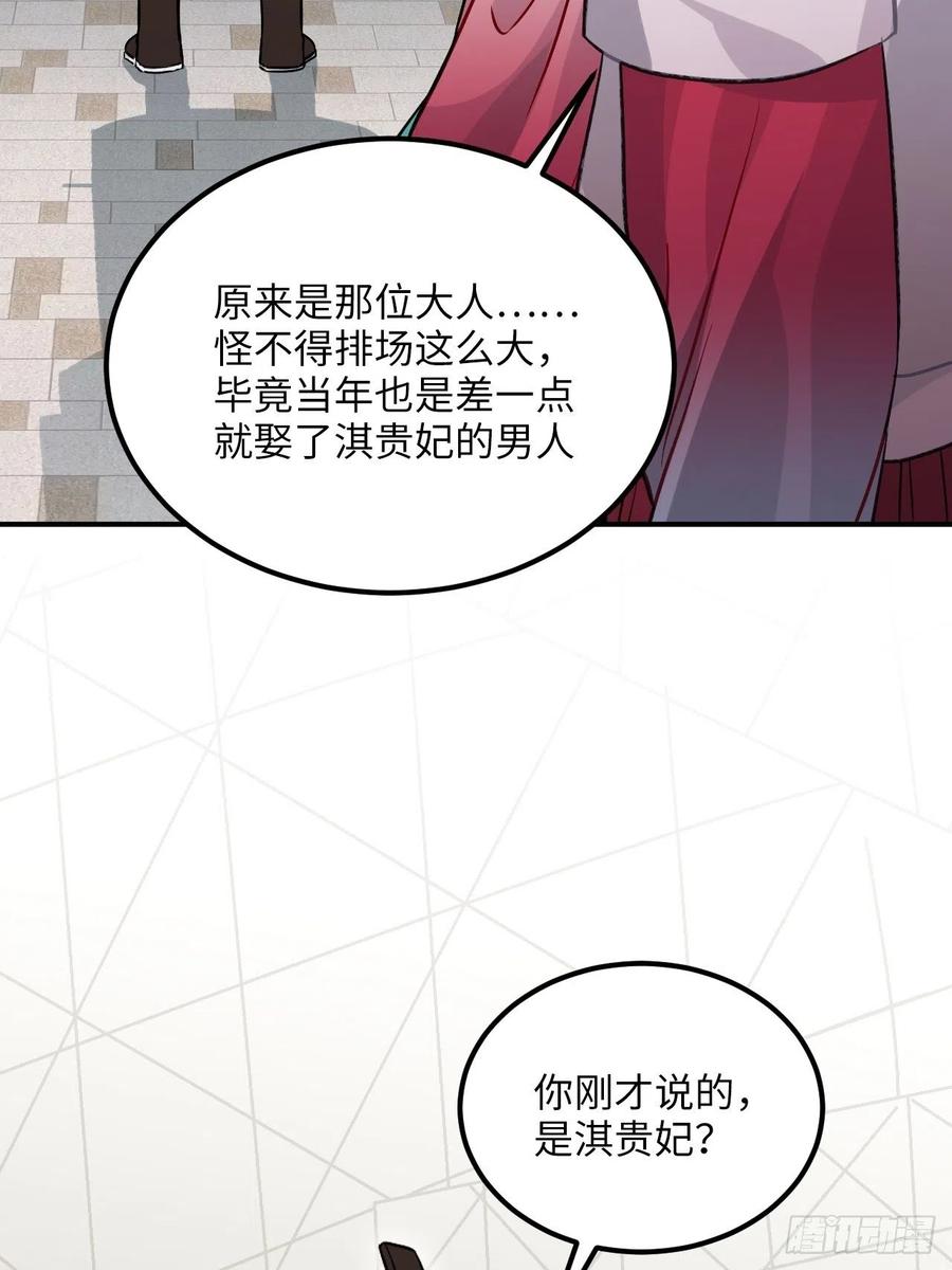 77.正房危机？33