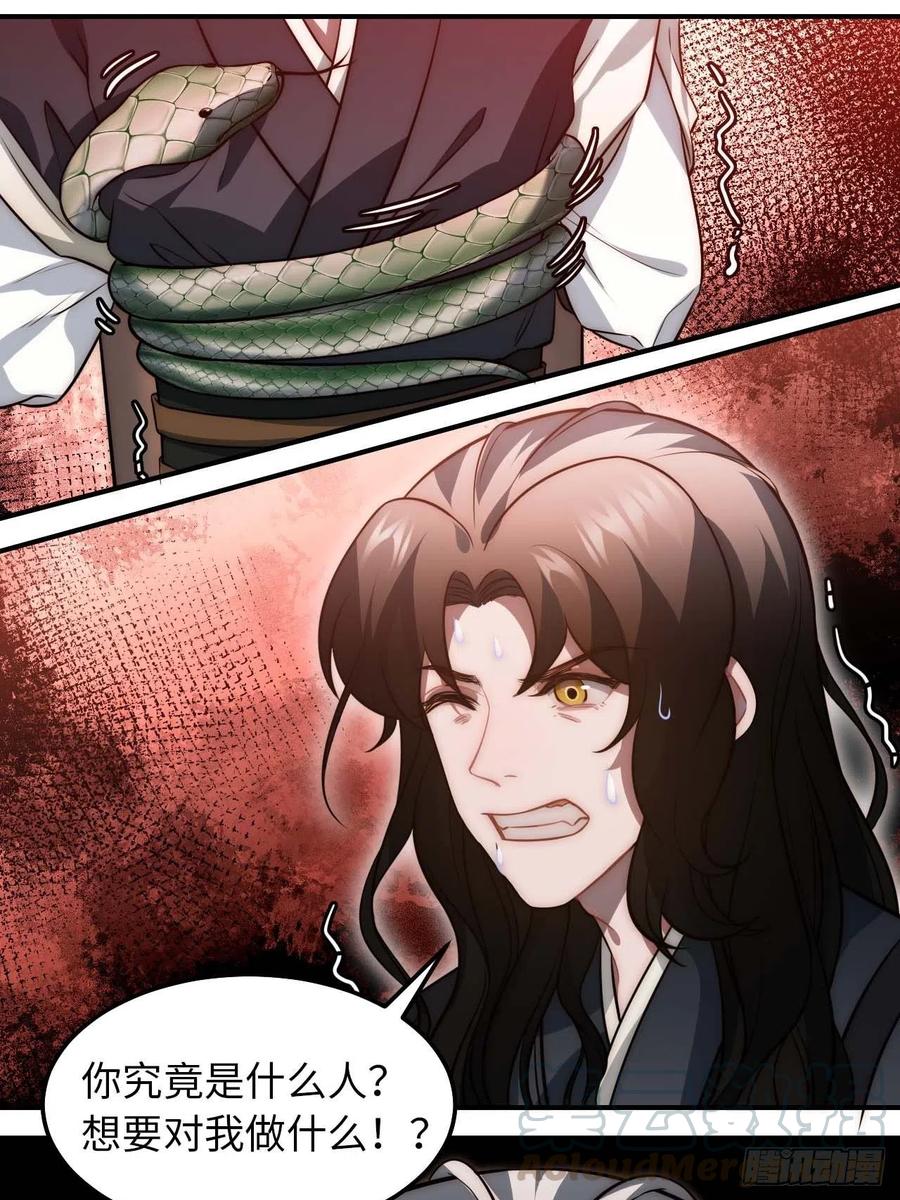 124.傀儡27