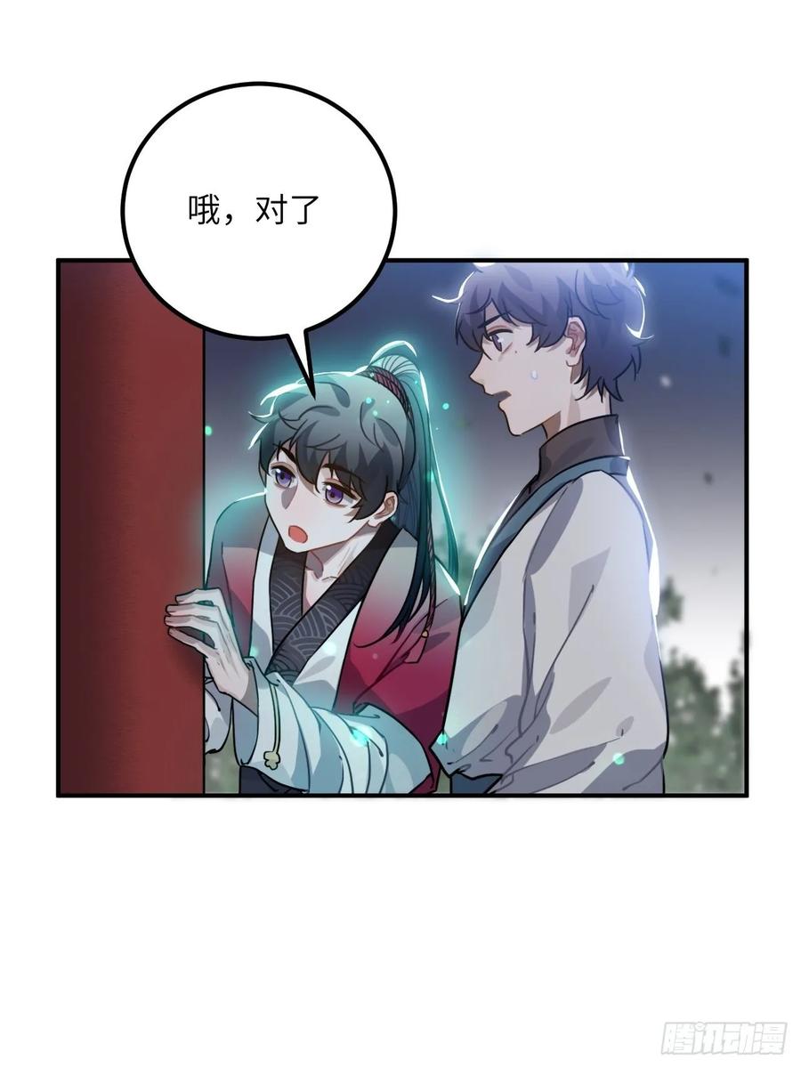 47.本王到底哪里做错了？21