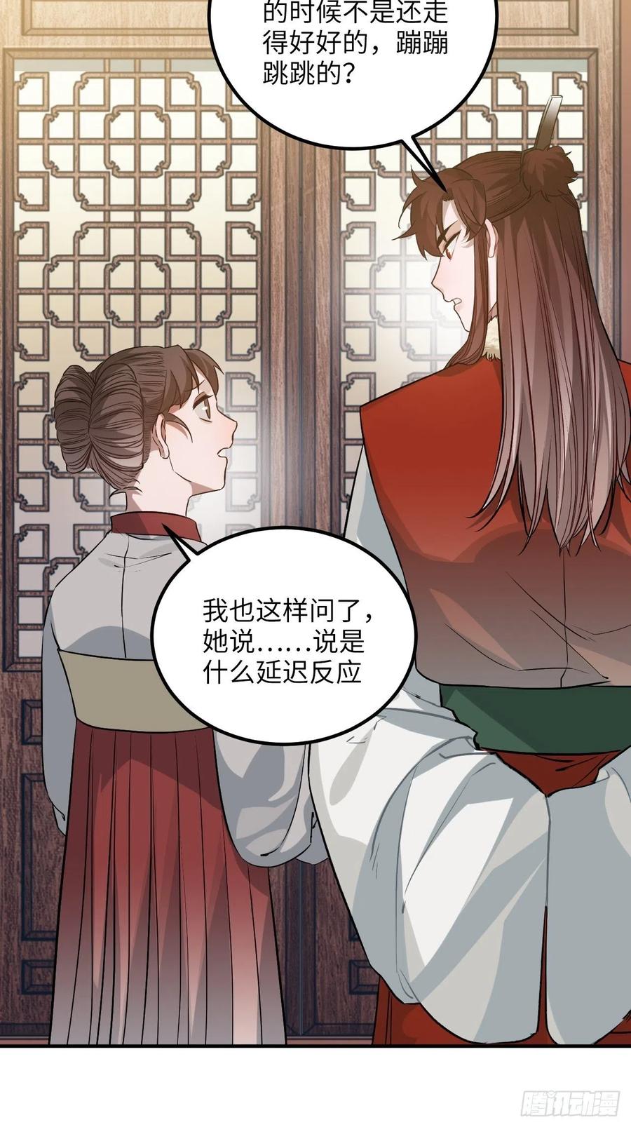 77.正房危机？17