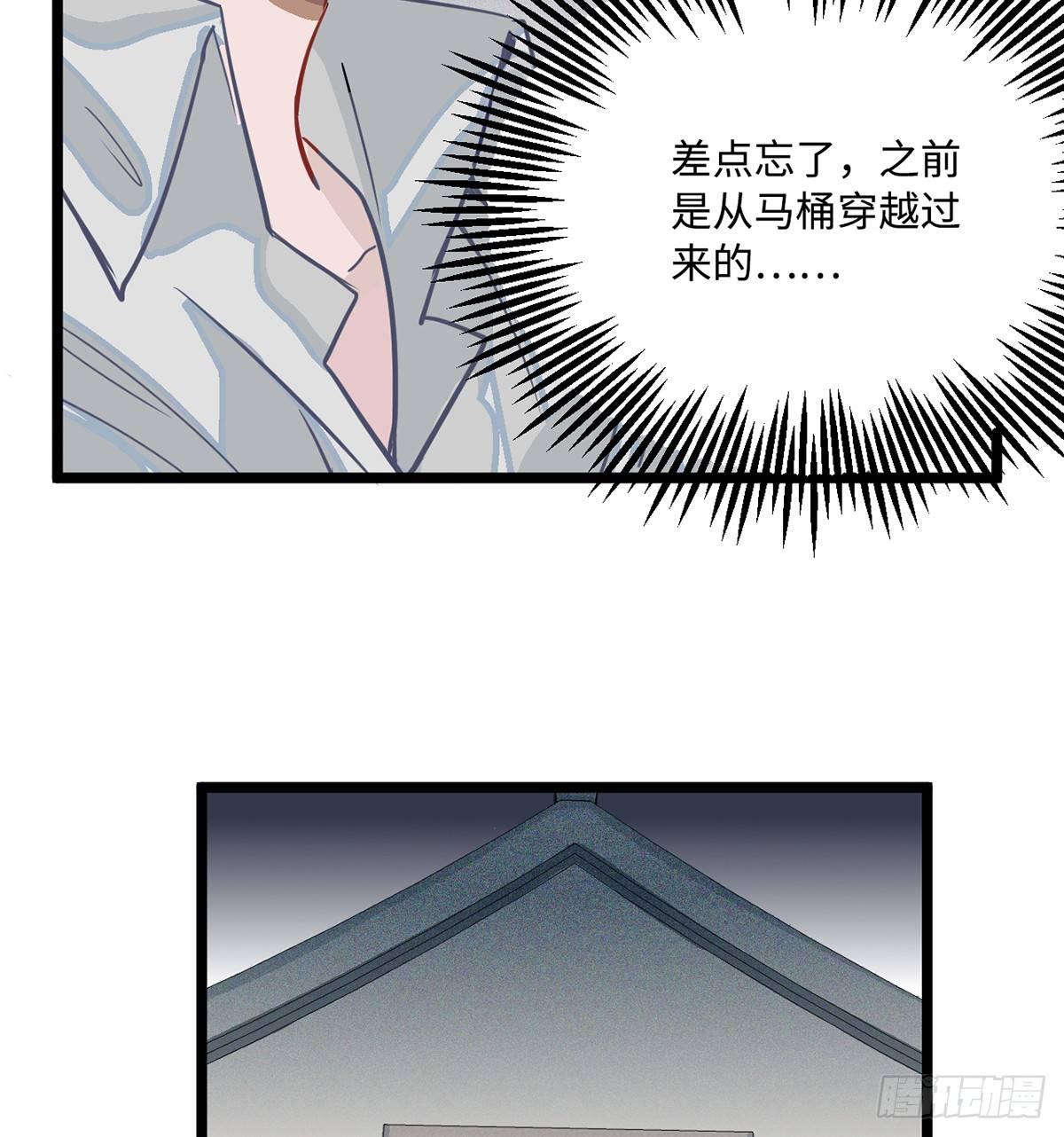 02.就不能换个方式穿越吗！166