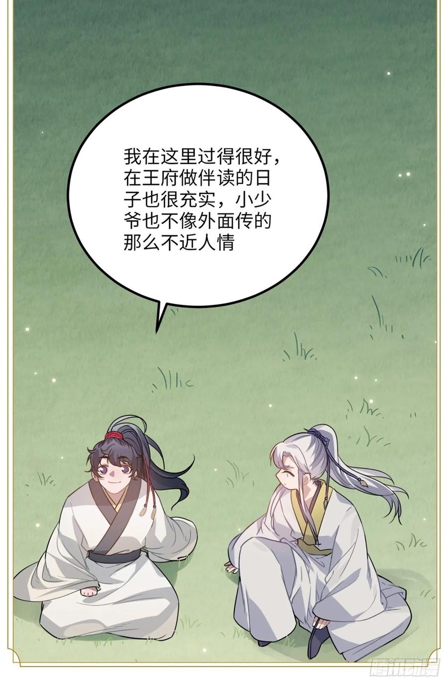 30.不能离开的原因78
