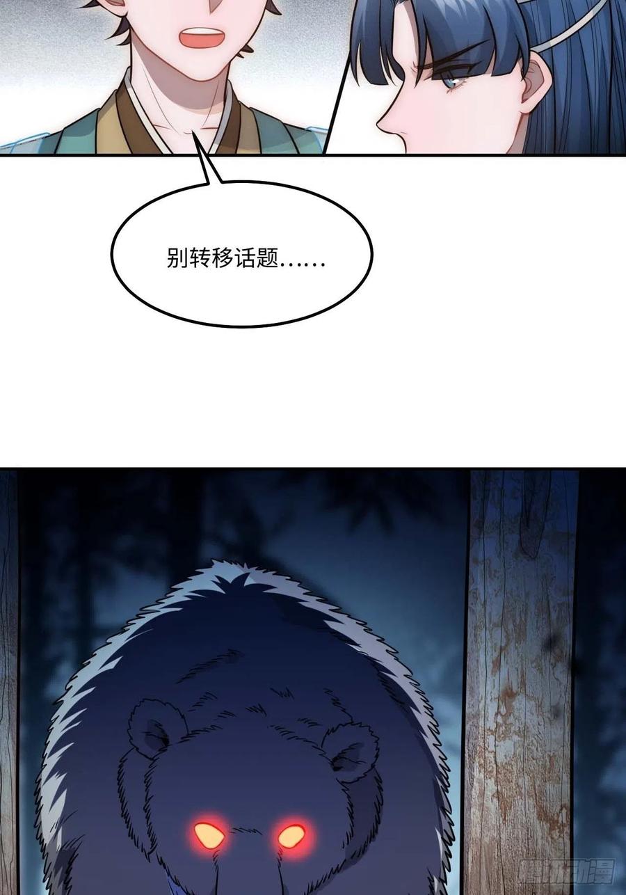 128.你在隐瞒什么？26