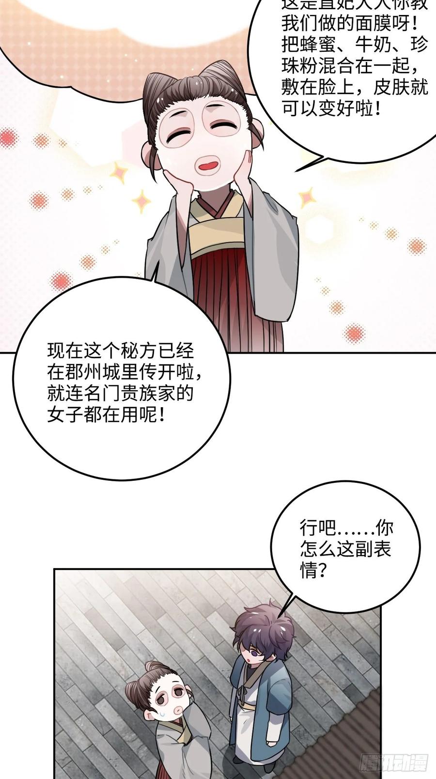 32.解锁他的过往29