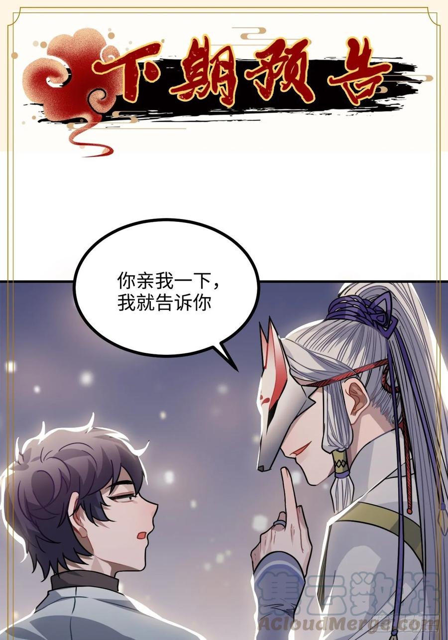 37.裂痕68