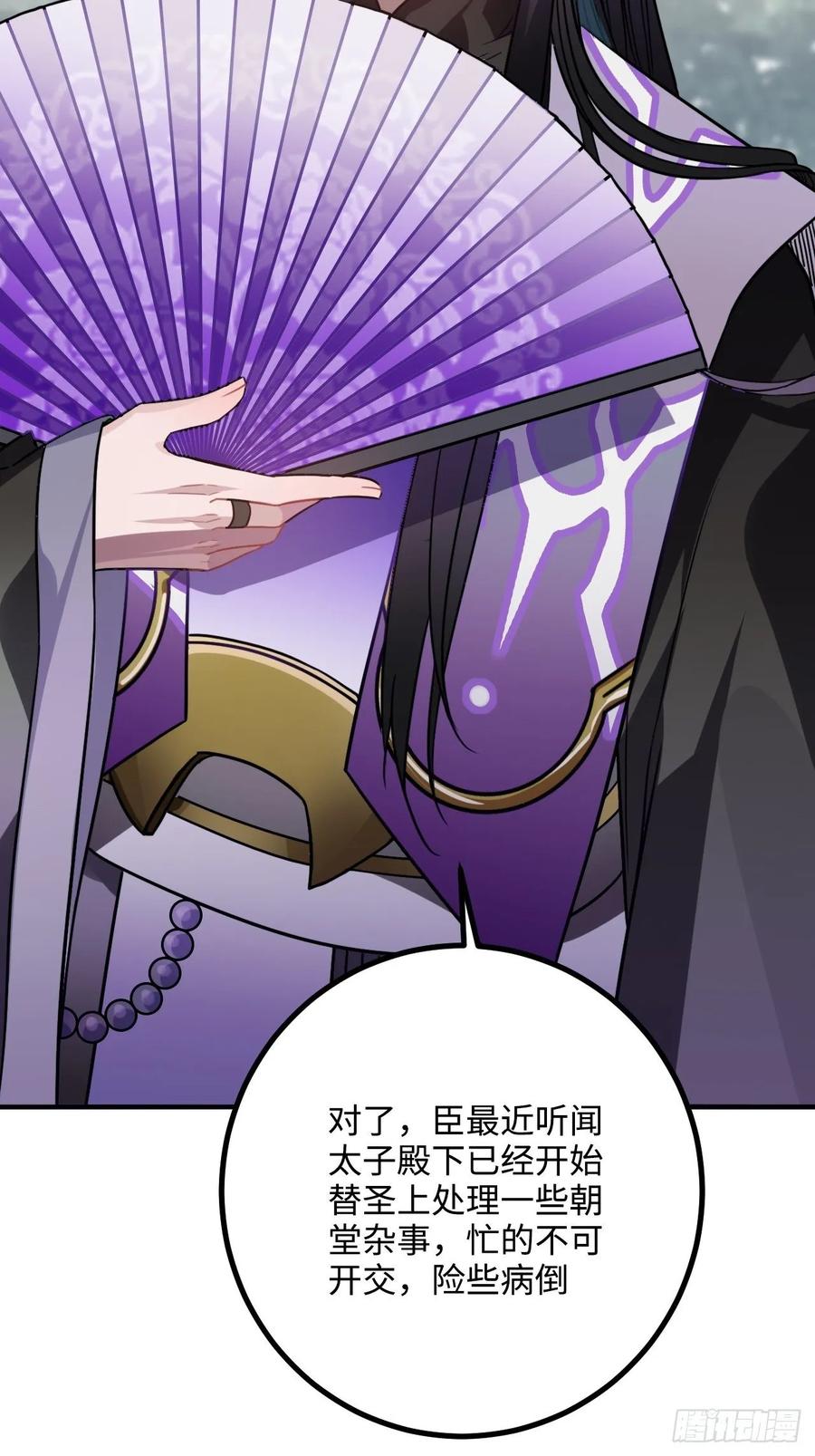 40.你在教我做事？29
