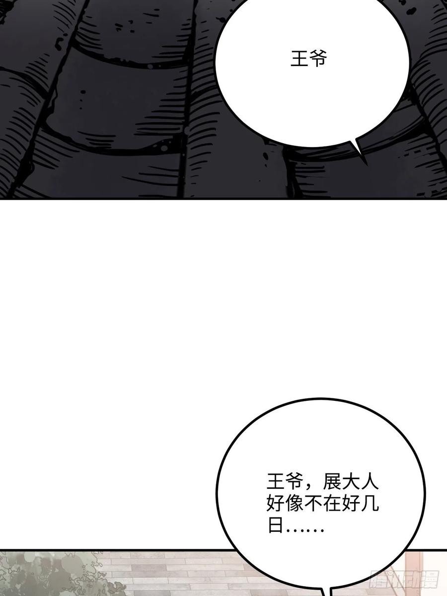 52.不告而别54