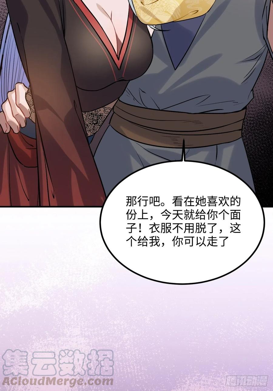 90.脱掉66