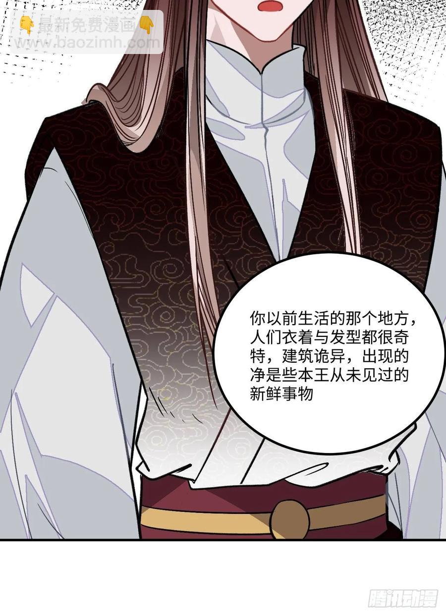 25.外来者47