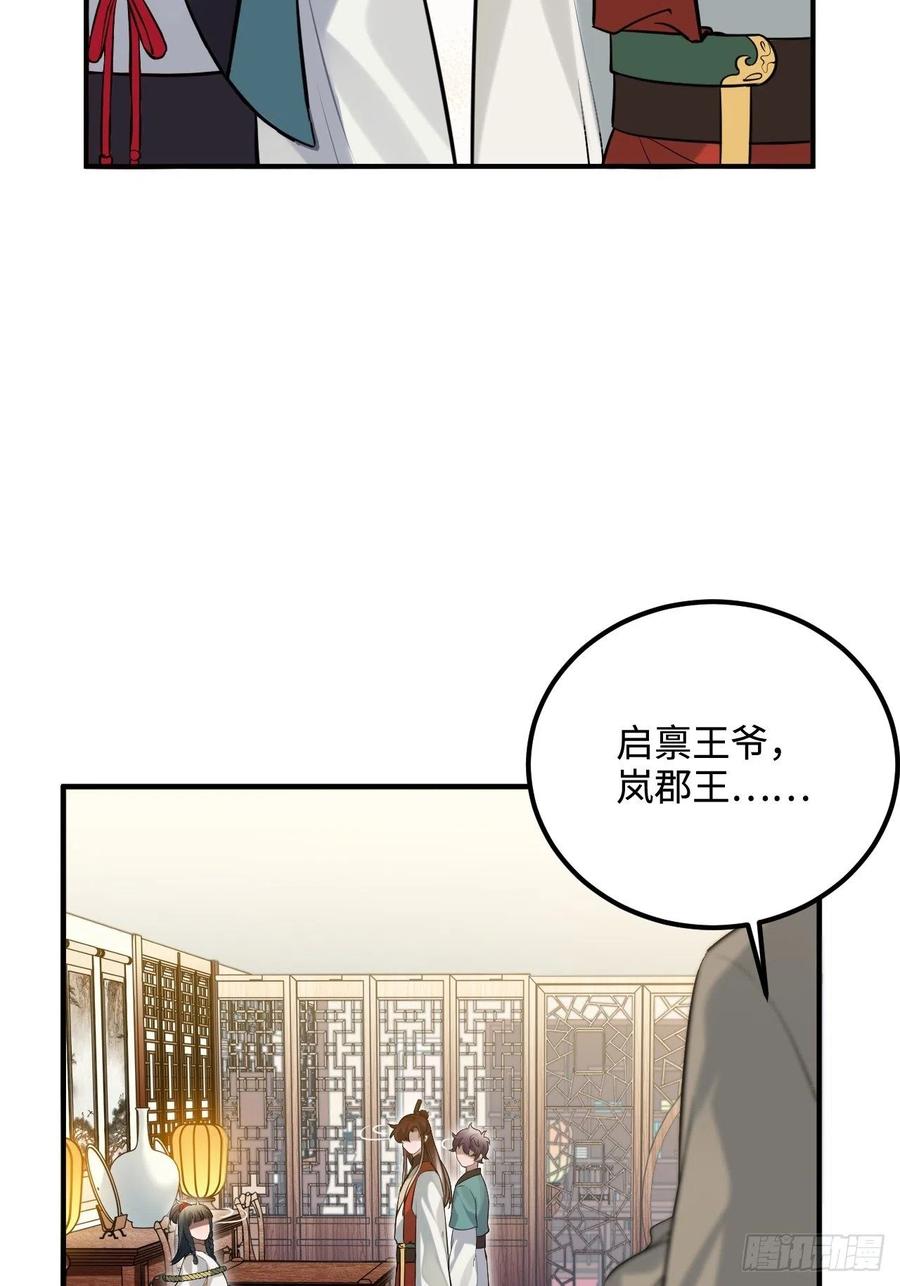 86.偶像失格22