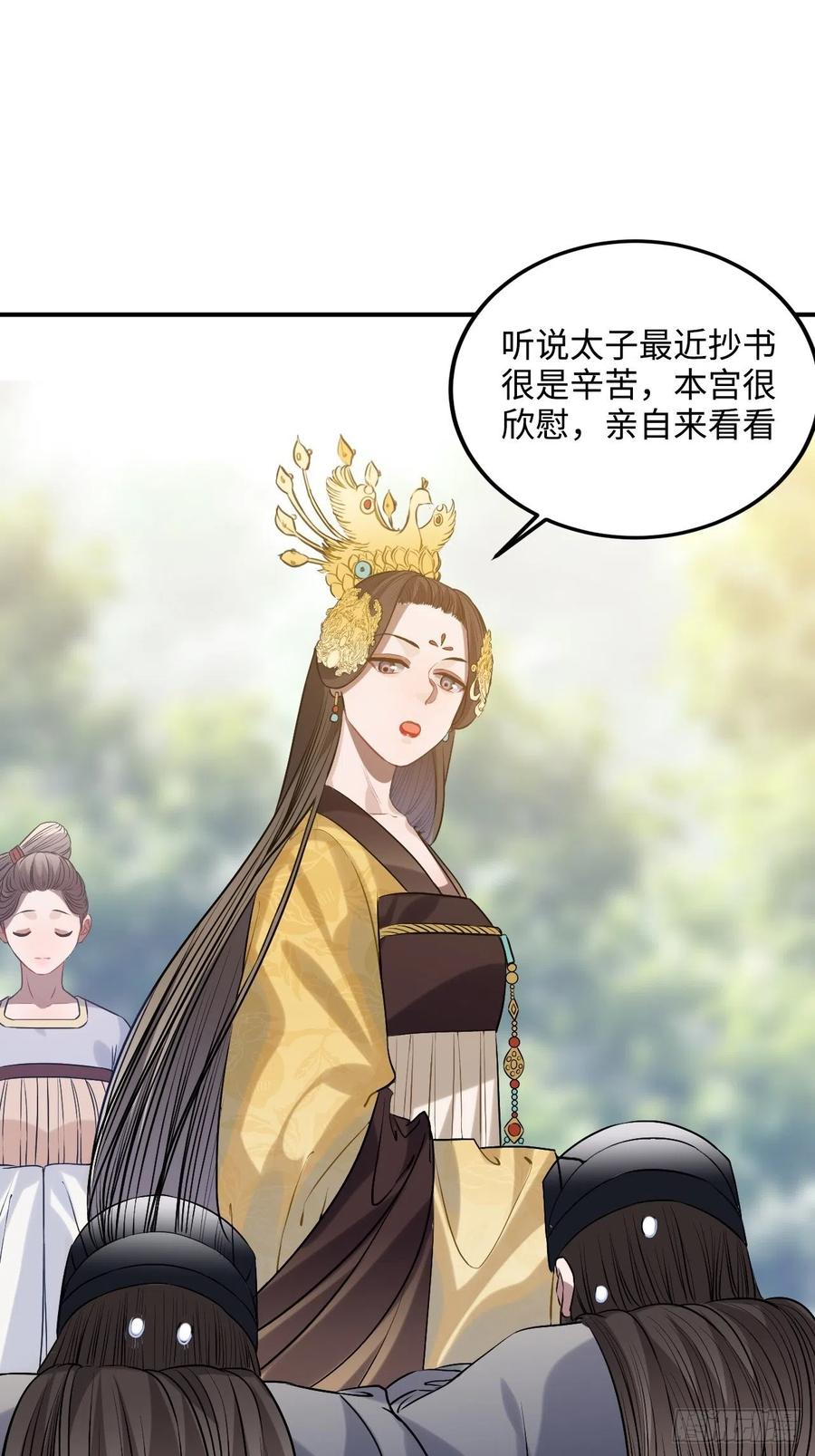 89.擅自离宫10