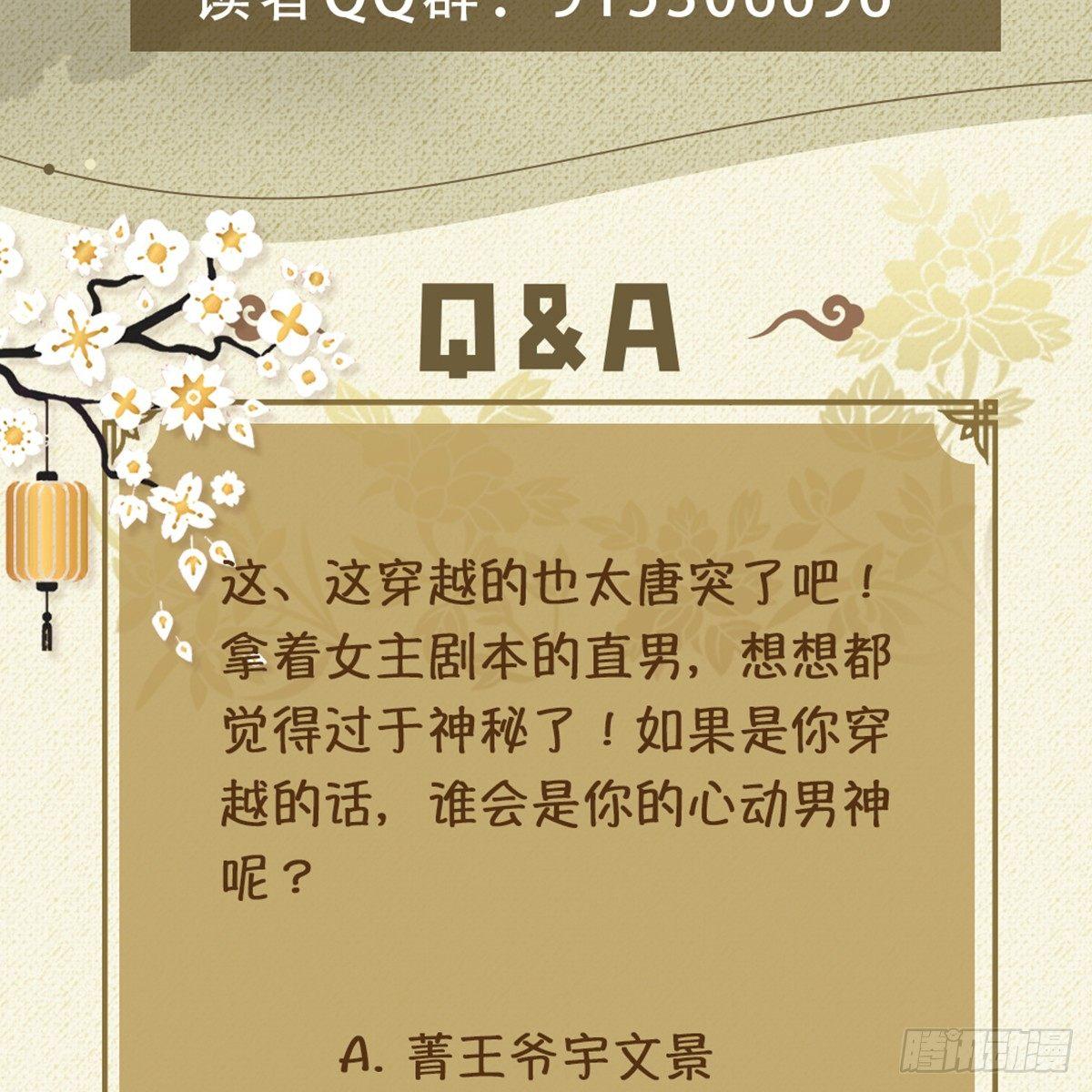 01.唐突穿越！201