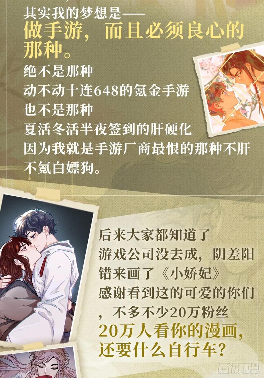 32.解锁他的过往65