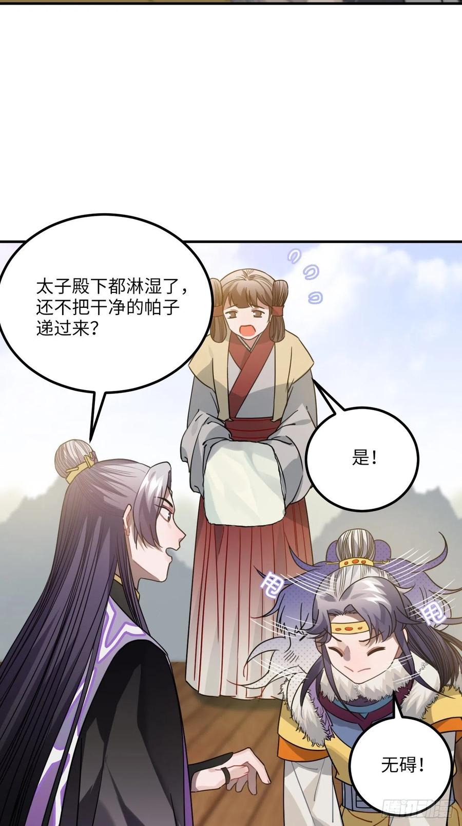 59.另一个混蛋28