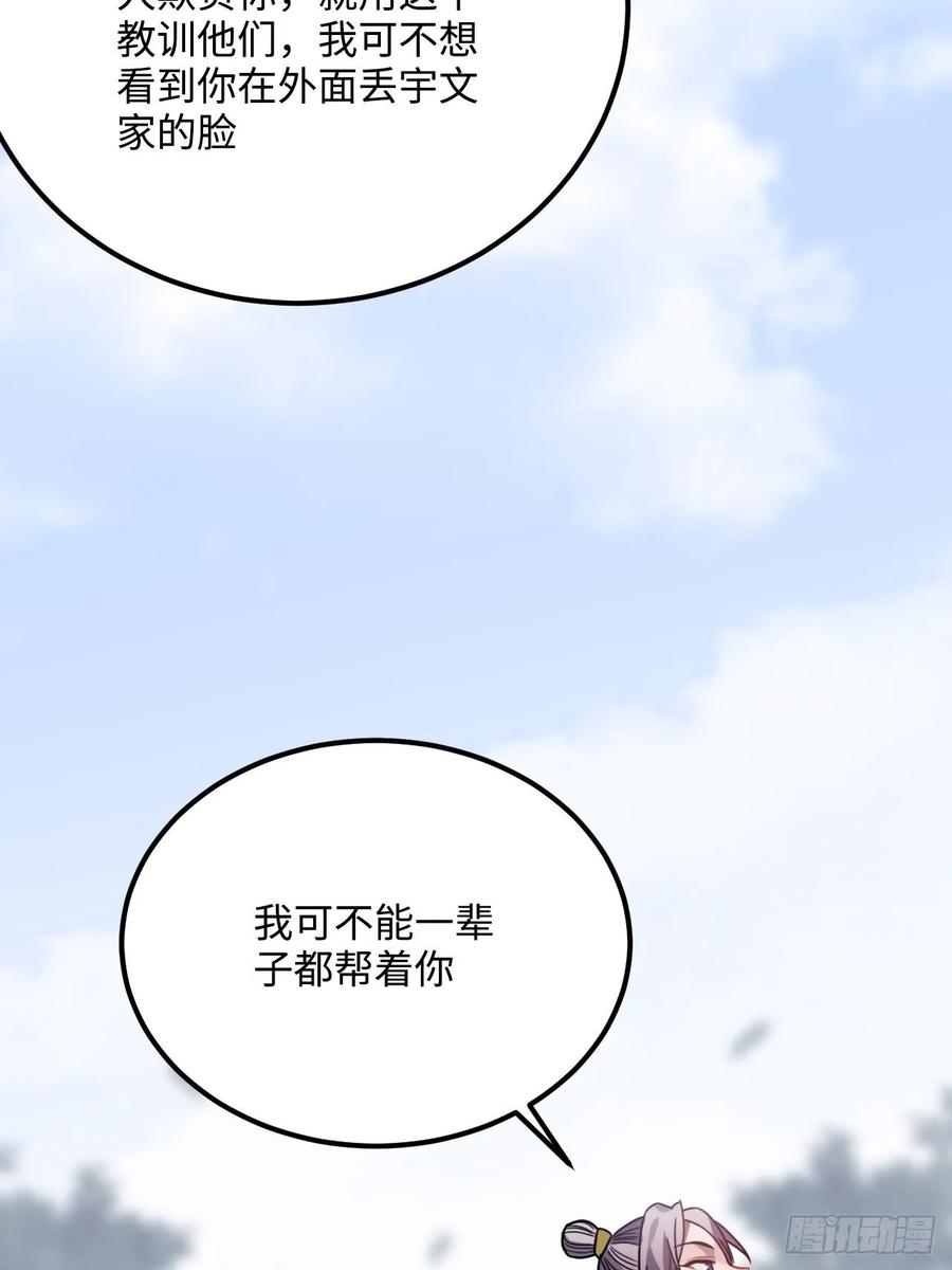 36.宇文景的伤口66