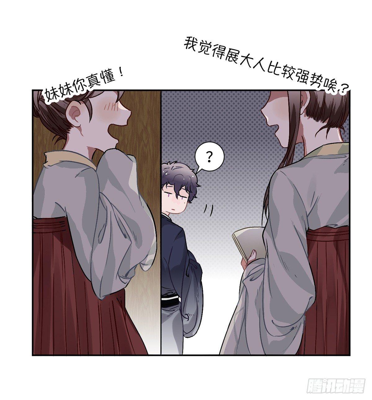 05.展冽和王爷的关系是……？28