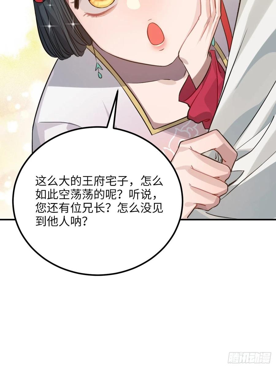 77.正房危机？27