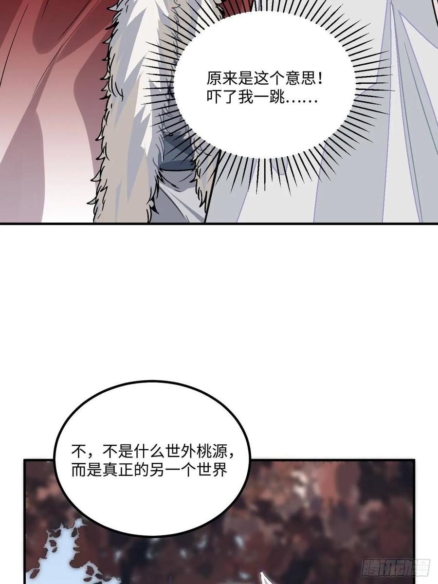 25.外来者49