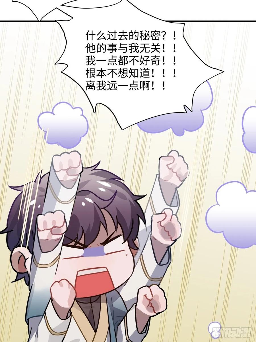 35.他的秘密我才不想知道！59