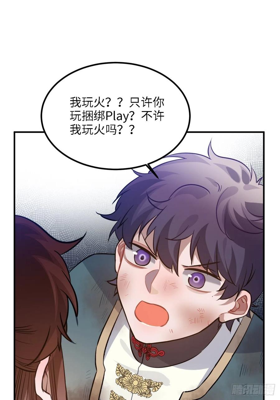 83.拿开你的手！19
