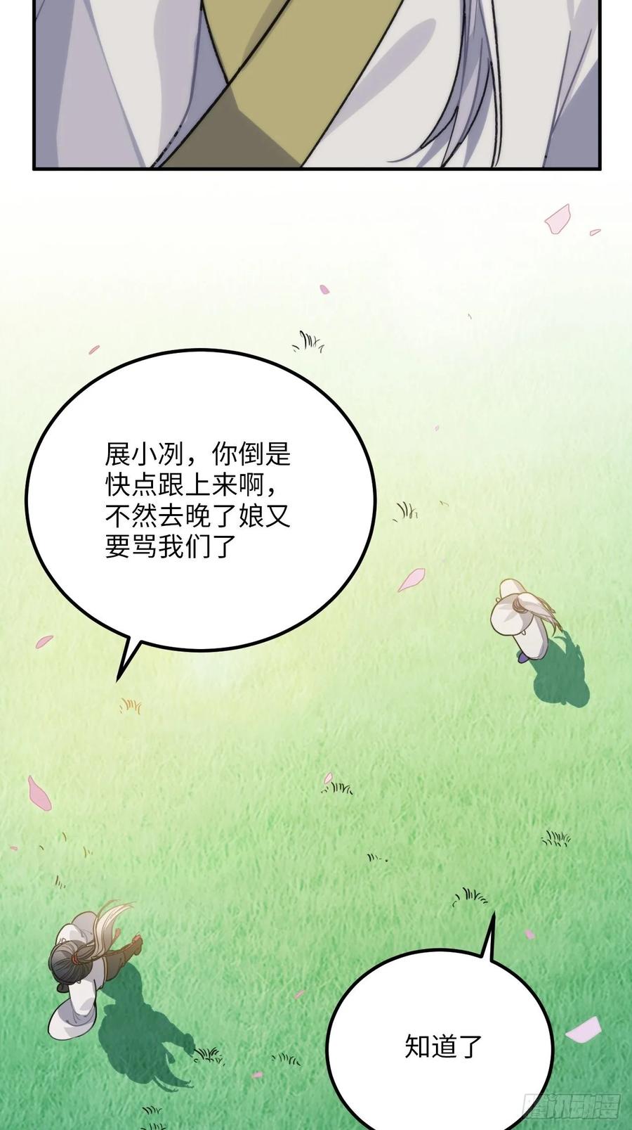 49.渐生情愫55