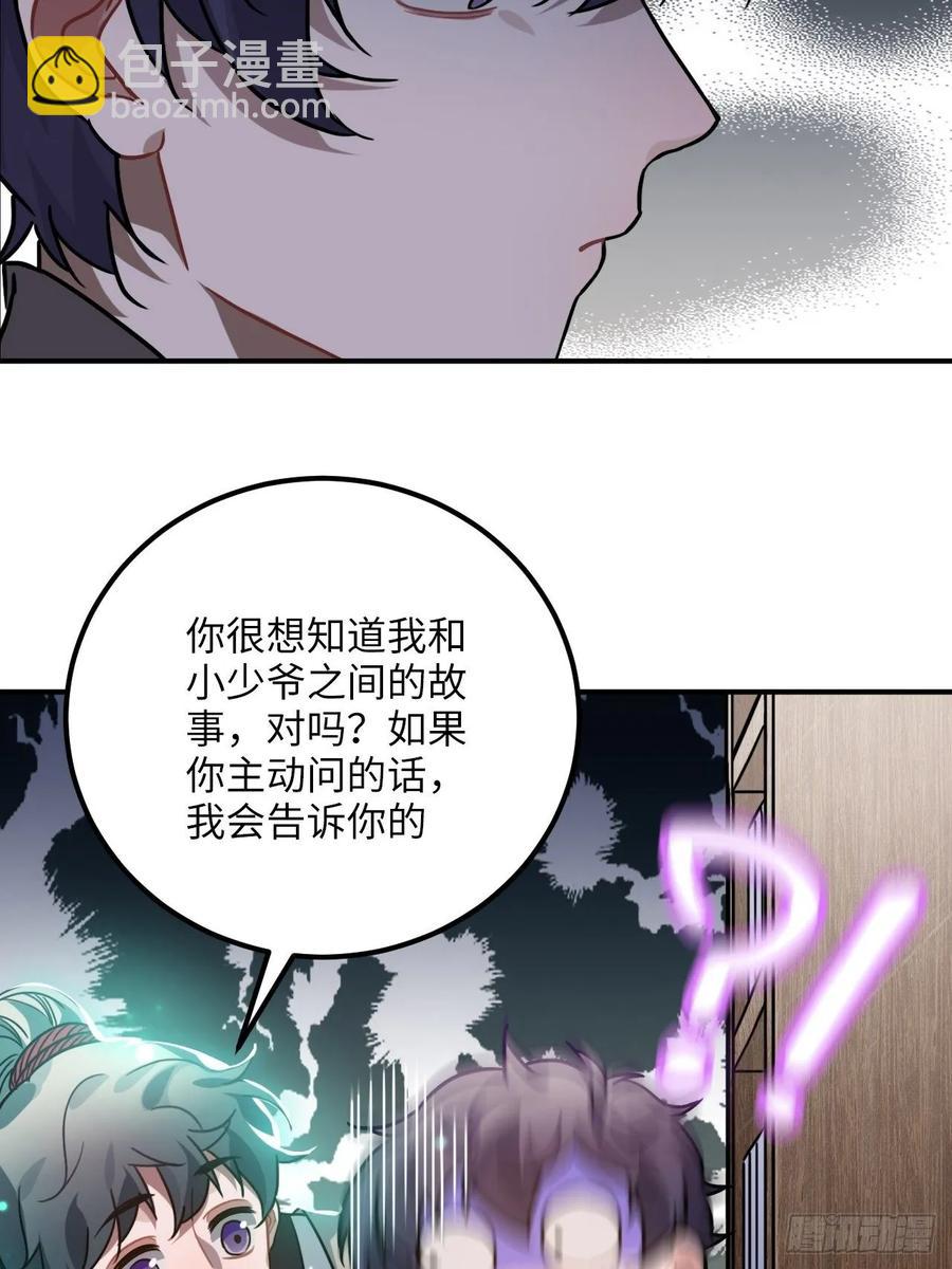 47.本王到底哪里做错了？35