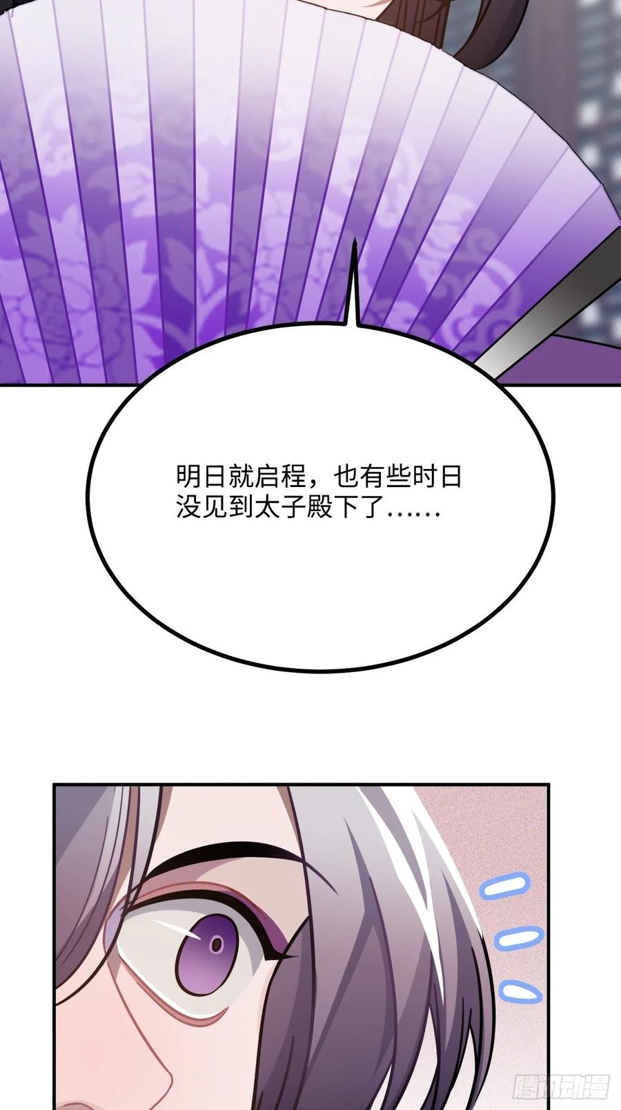 39.他不用休掉吗？69