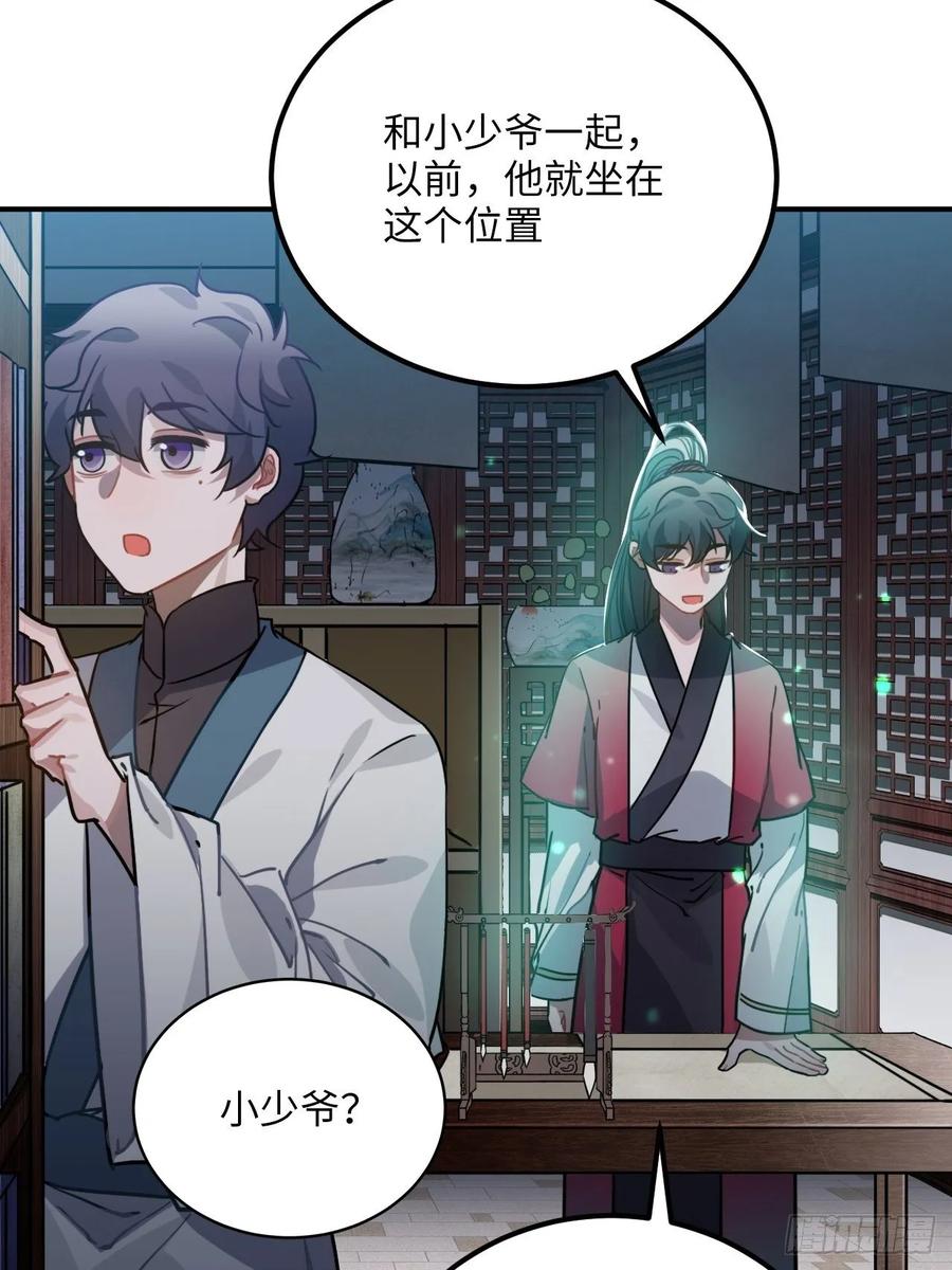 47.本王到底哪里做错了？30