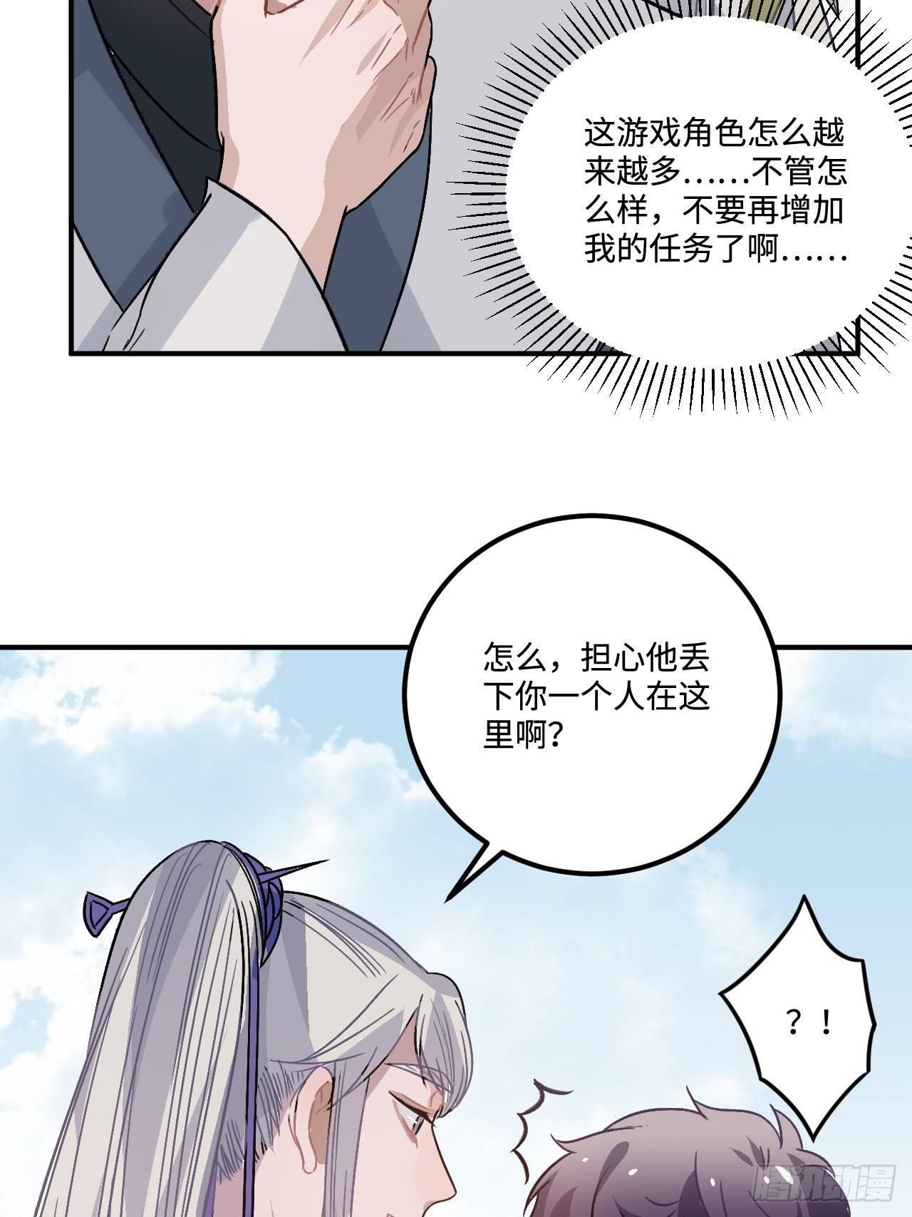 16.这、这就是宫斗？40