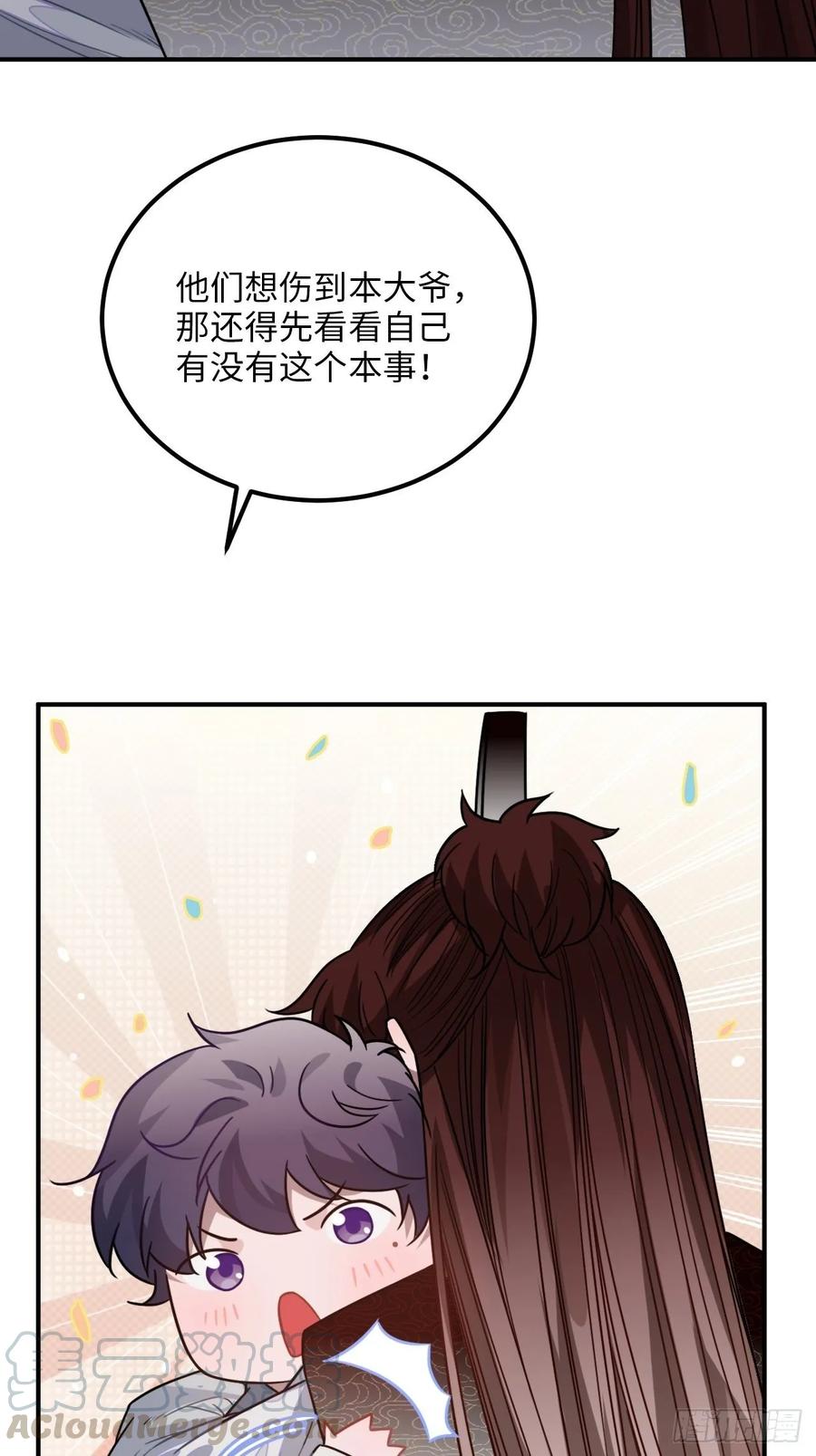 31.他需要我20