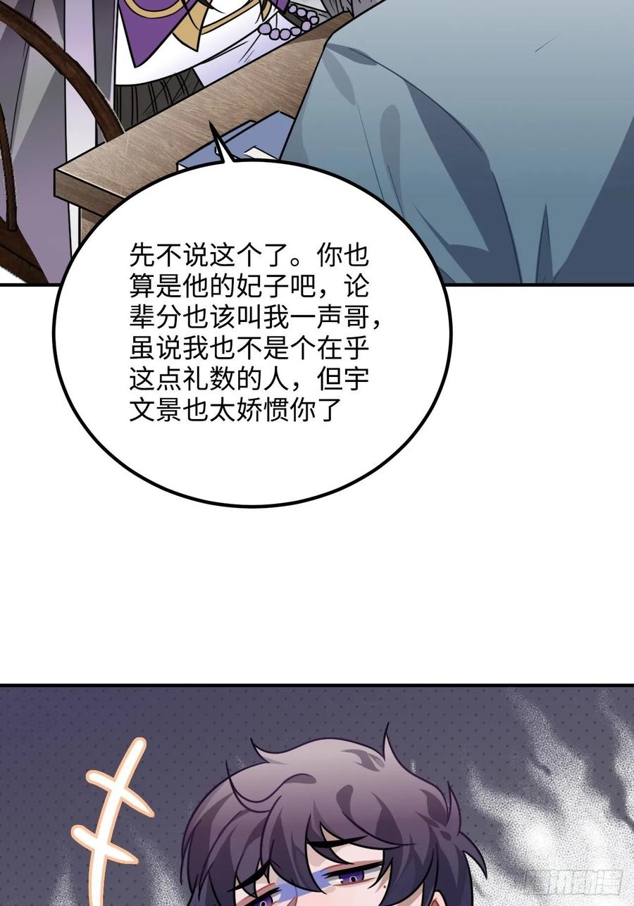 34.我只对他感兴趣53