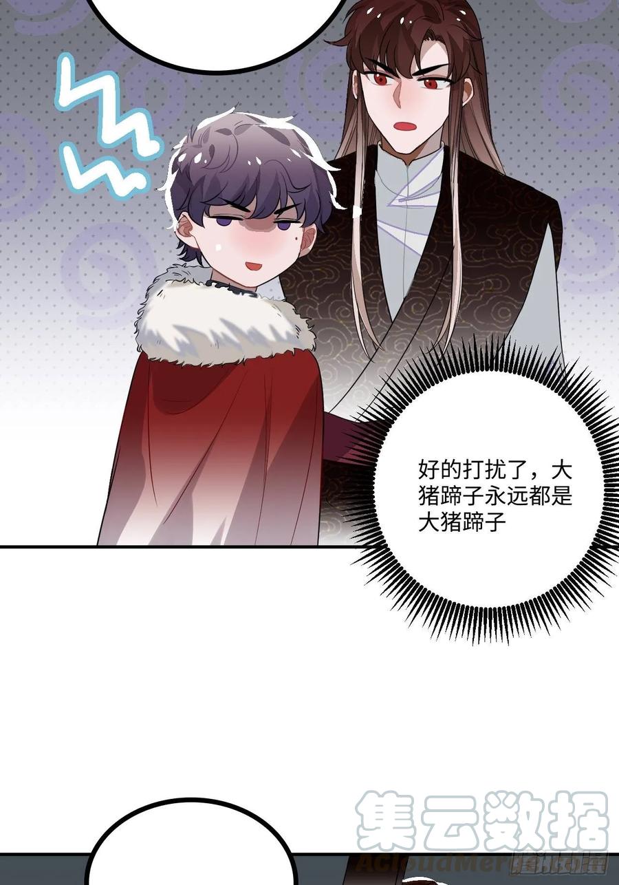 25.外来者8