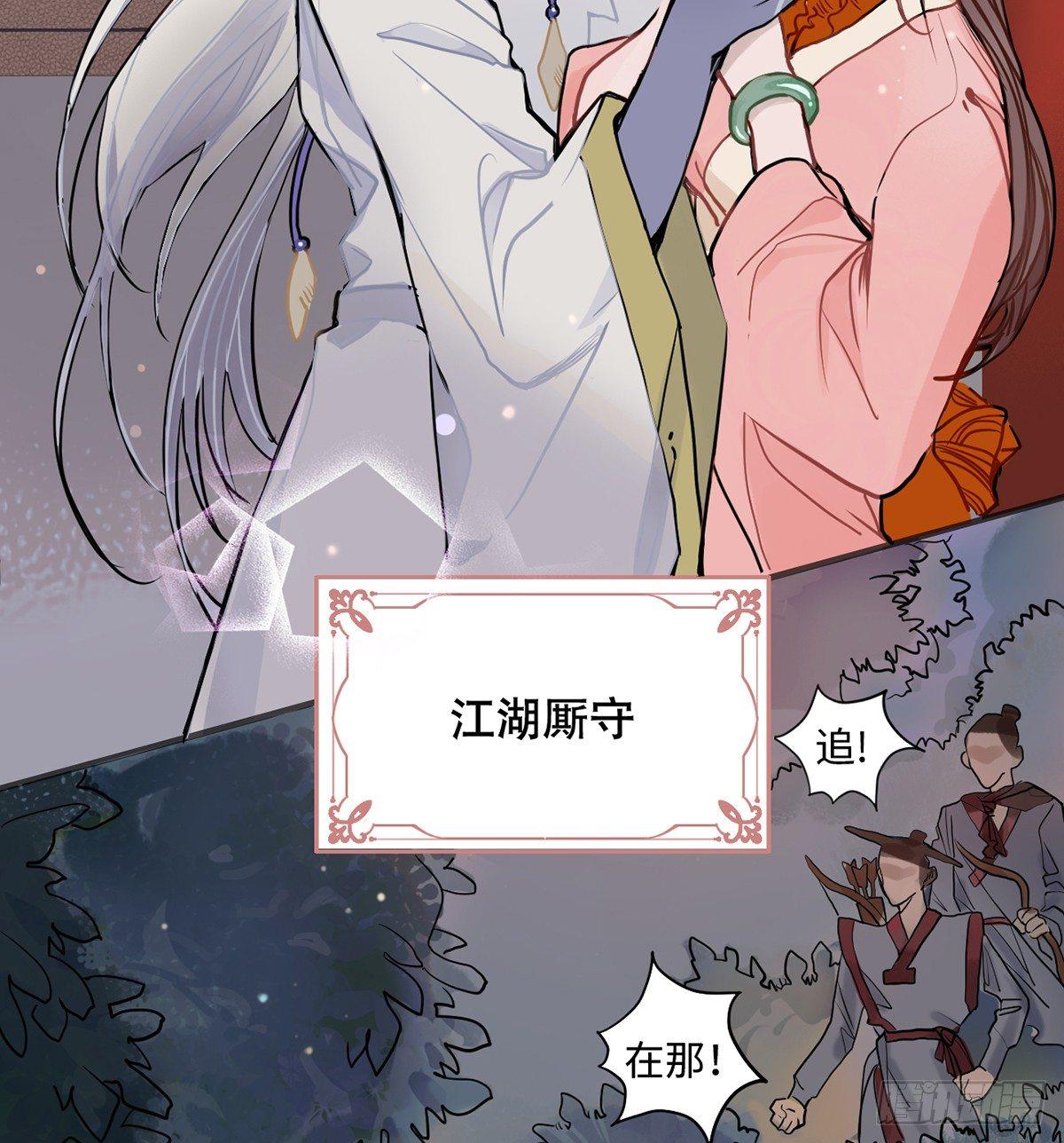 钢铁直男的乙女游戏之旅13