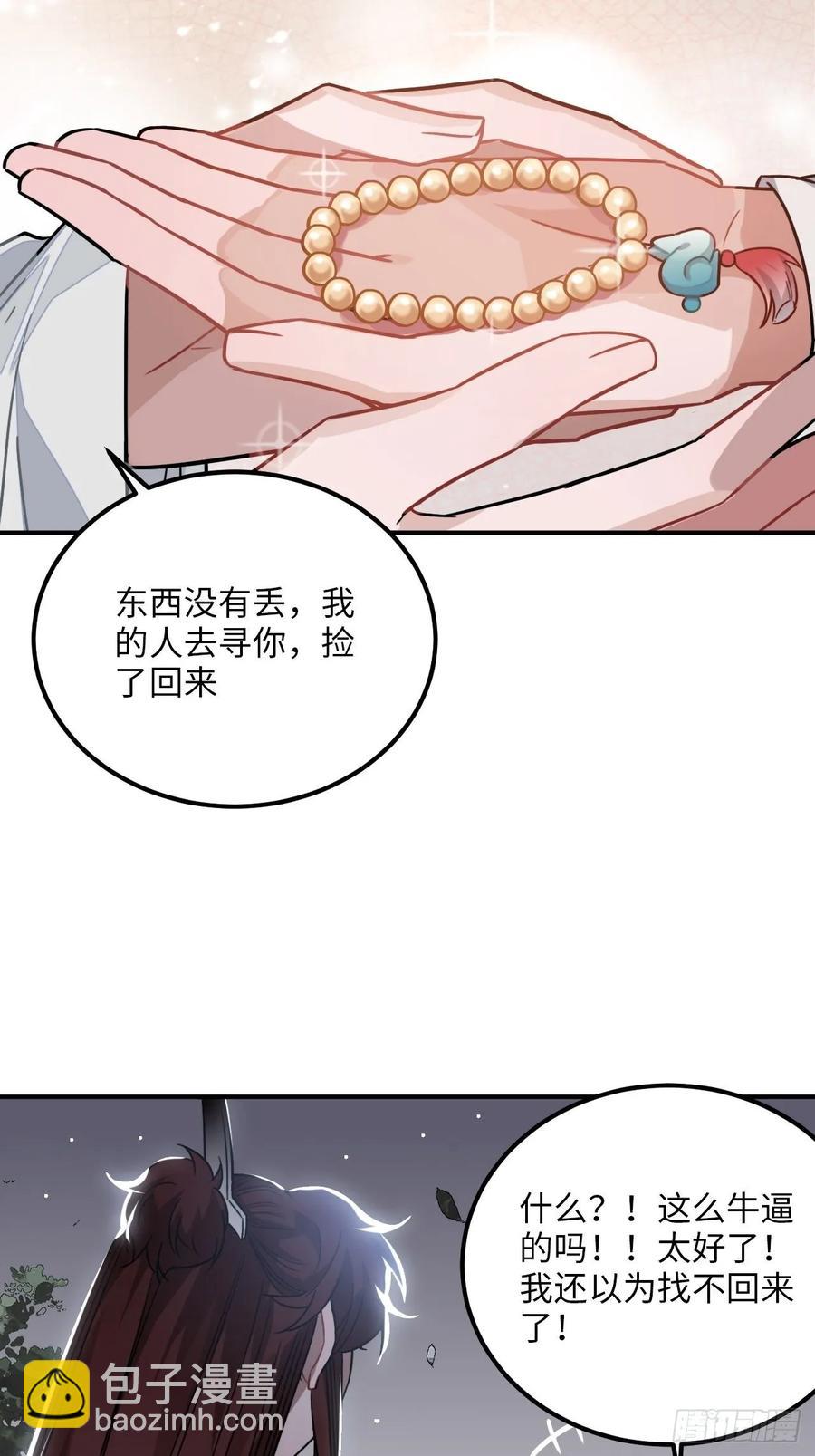 31.他需要我51