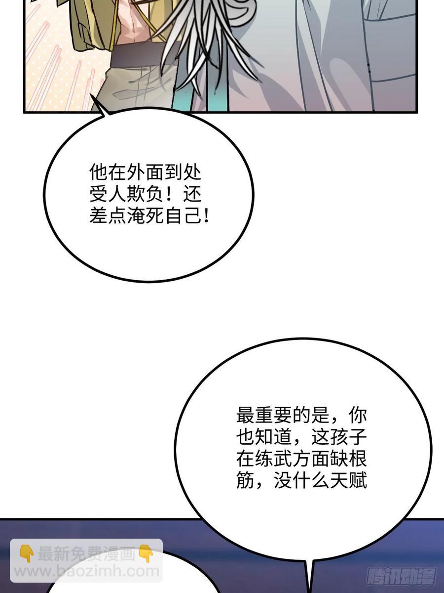 71.偏僻的天赋点50
