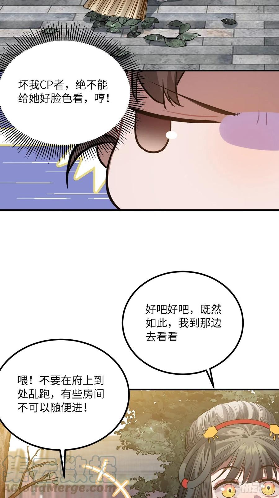 79.放心，他是男孩子！4
