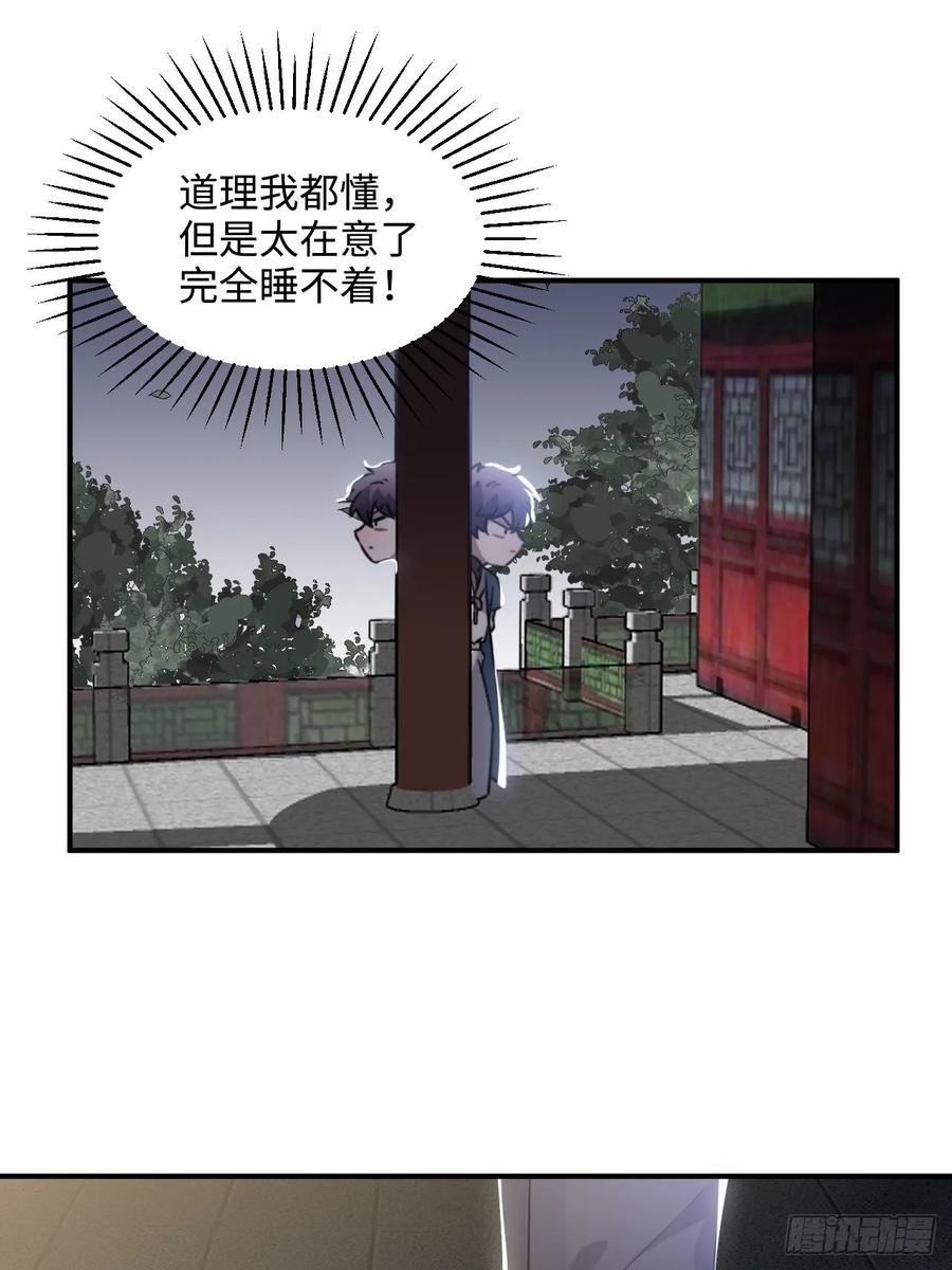 32.解锁他的过往50