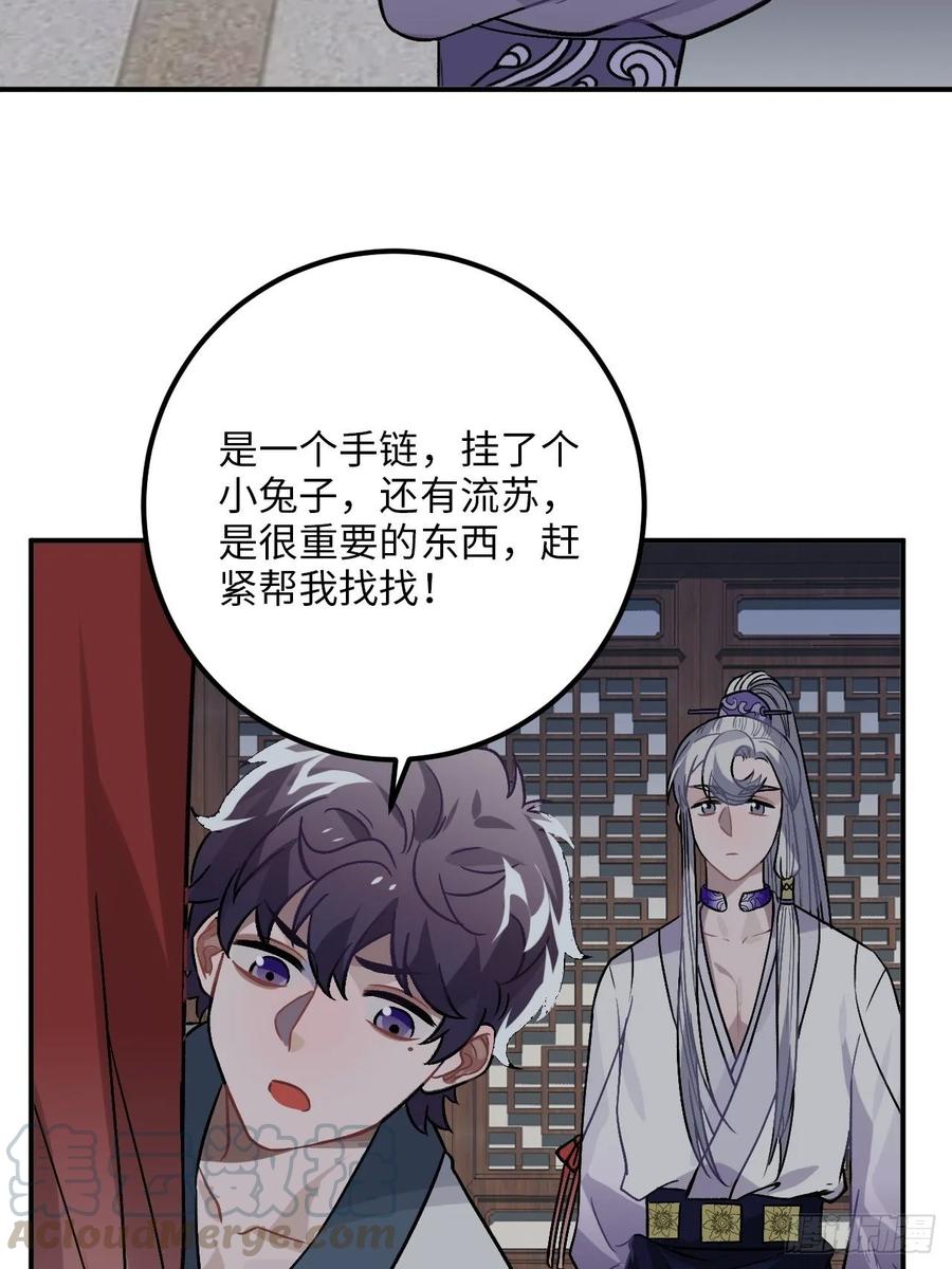 29.我可不是把柄！8