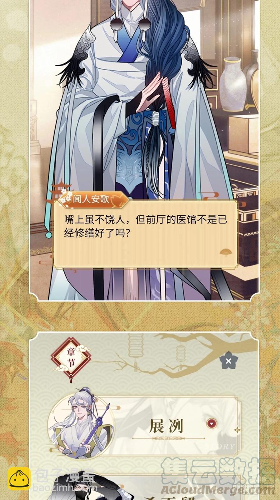 36.宇文景的伤口84