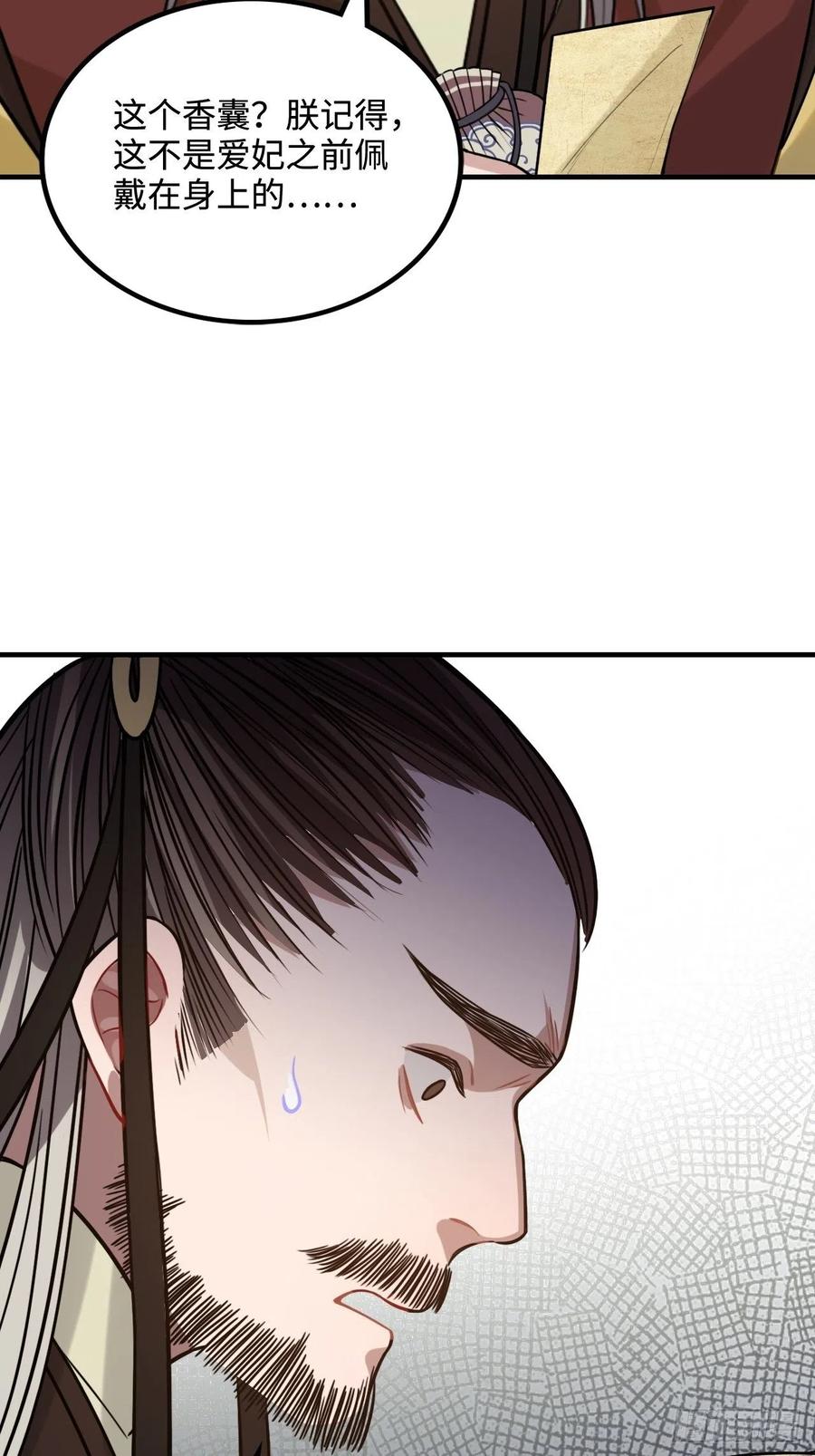 105.药里有毒！37