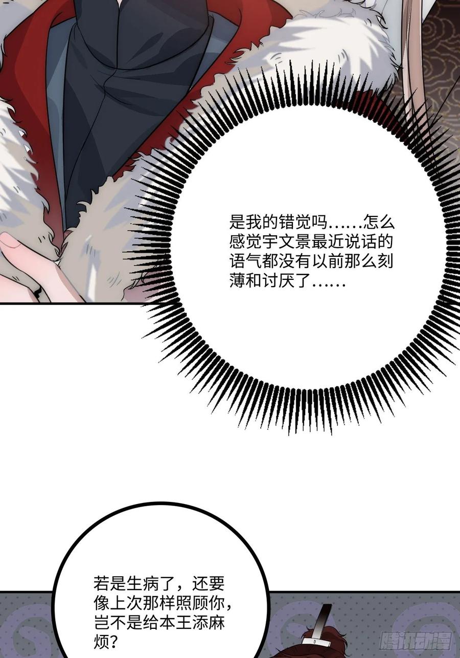 25.外来者7