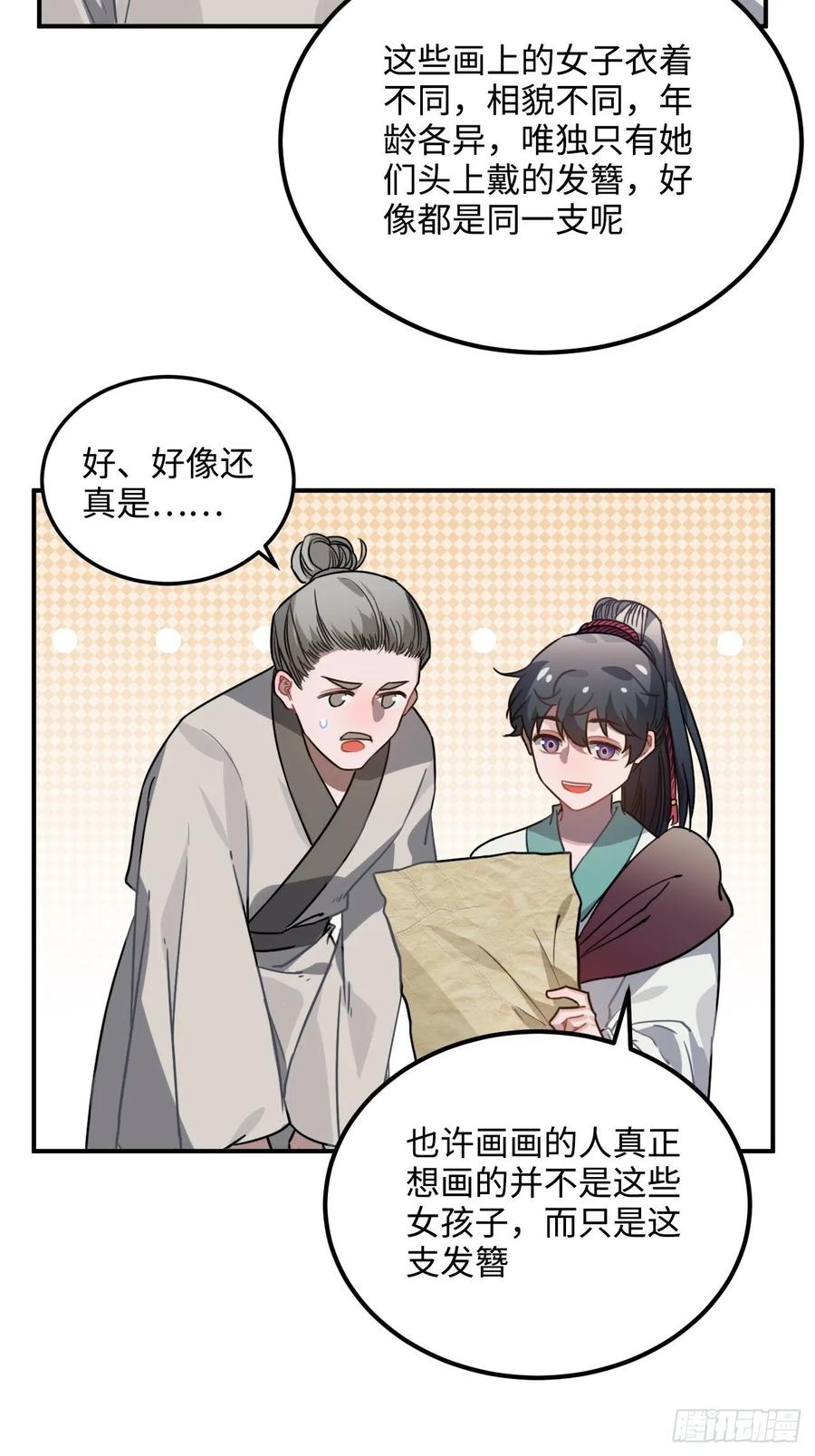 48.不是还有你吗？17