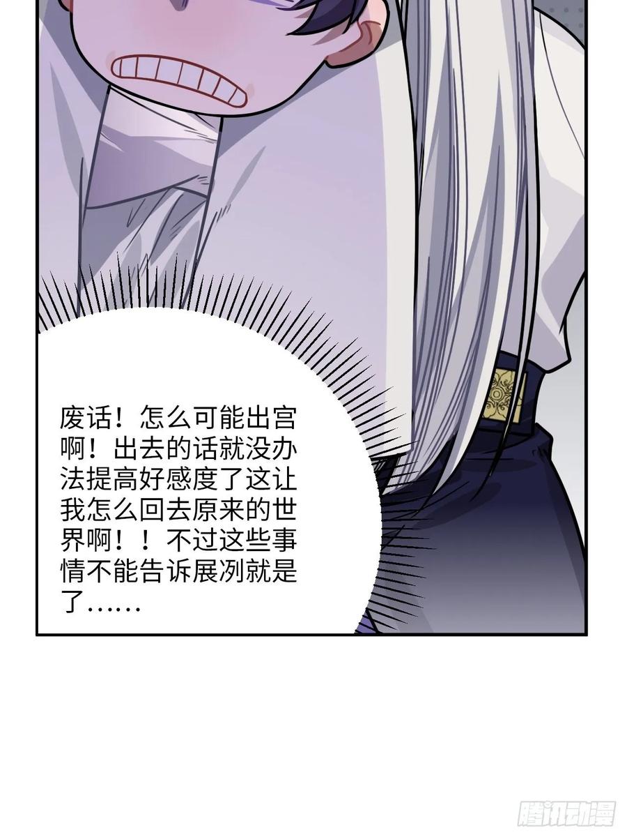 30.不能离开的原因49