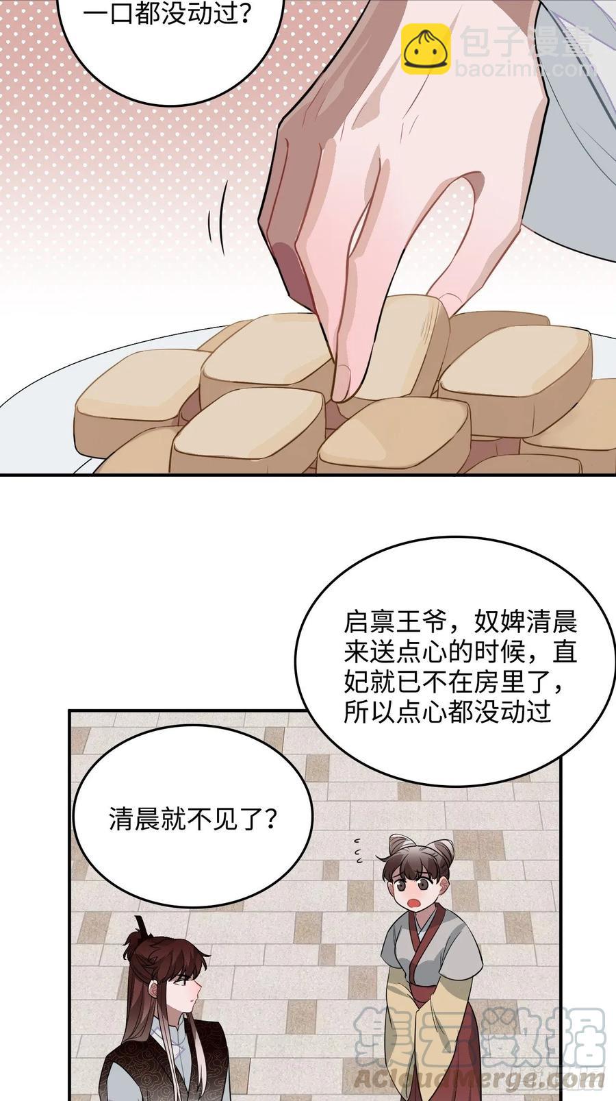 27.胁迫与妥协4