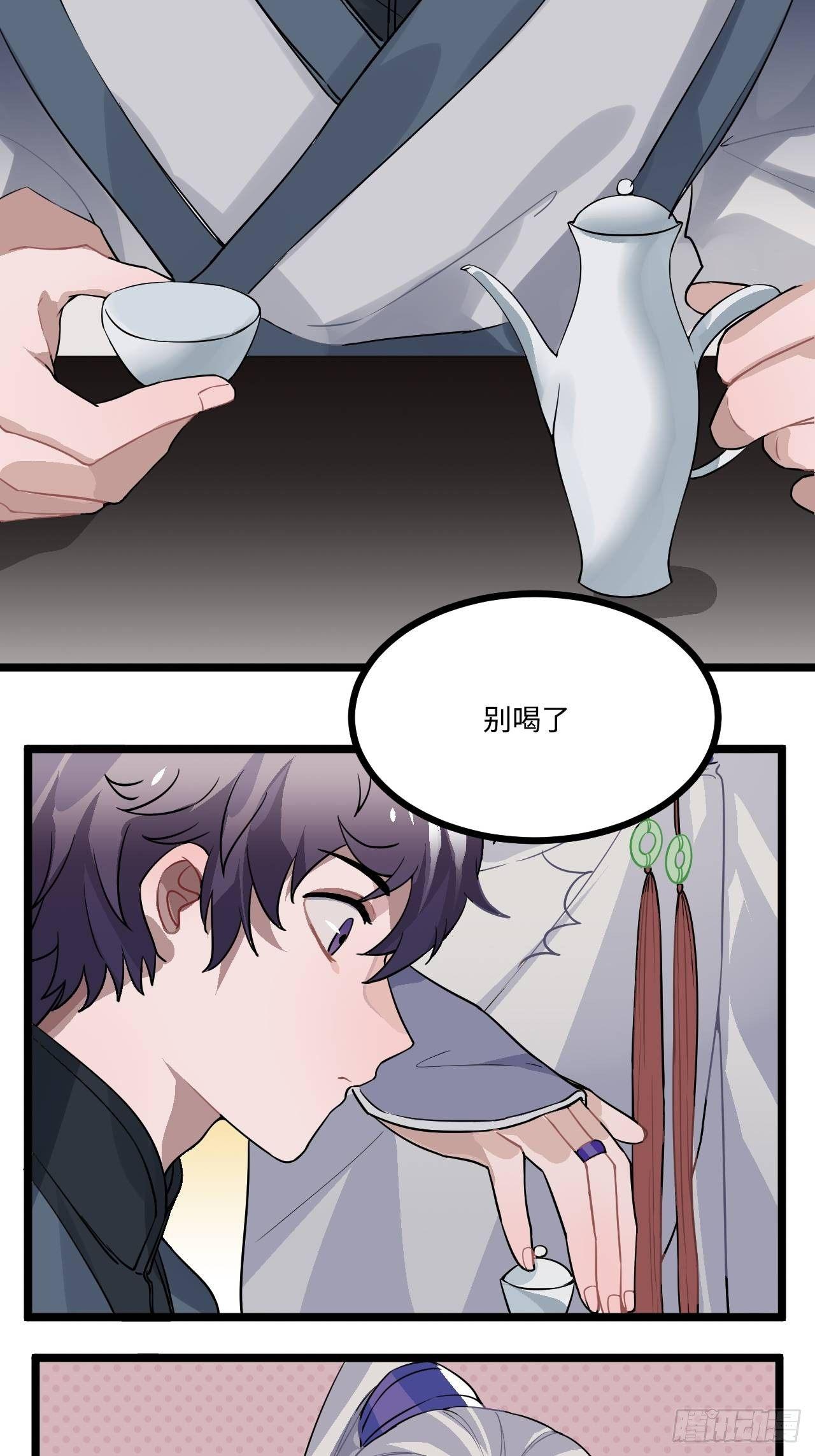 17.虚伪与假面38