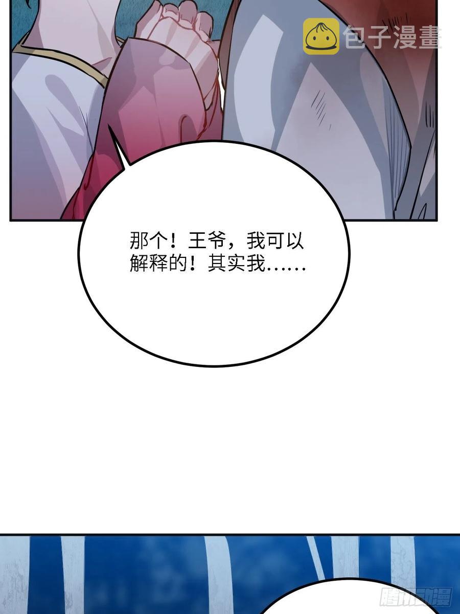 83.拿开你的手！33