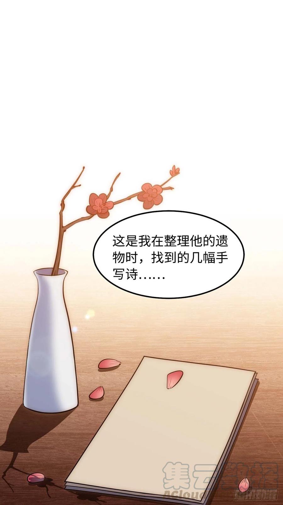 121.出事了！3