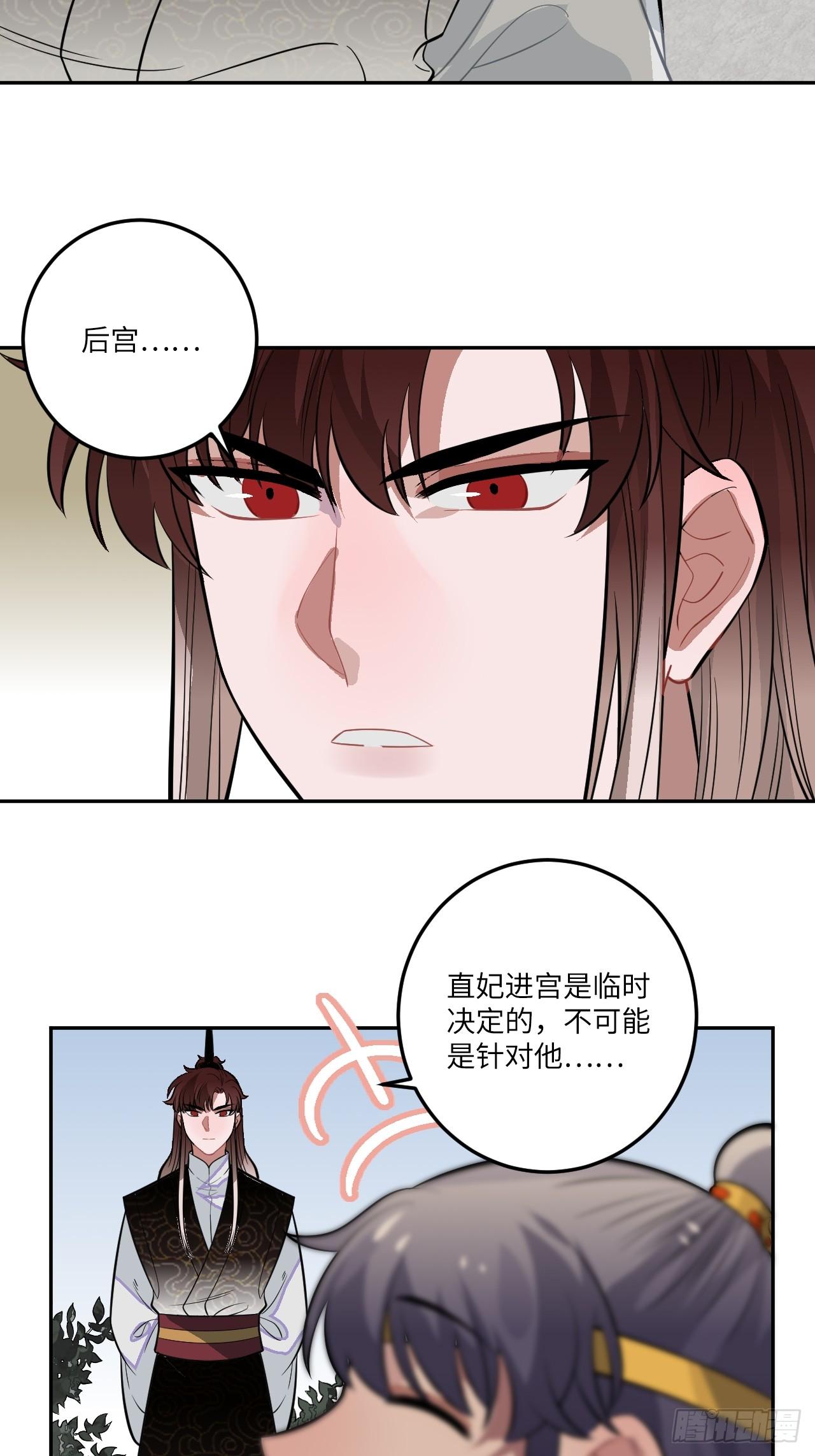 20.好戏（三天连更第一天）62